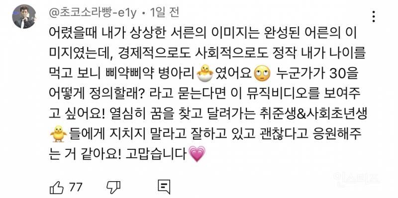 눈물나게 만든다는 이창섭 뮤비 댓글 상태 .jpg | 인스티즈