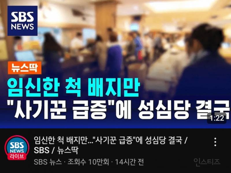 성심당 "기혼혐오 커뮤니티 도를 넘어 사기까지 친다" | 인스티즈
