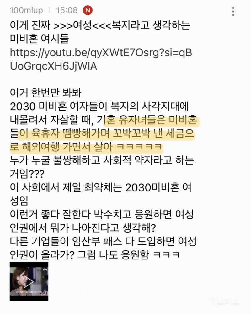 성심당 "기혼혐오 커뮤니티 도를 넘어 사기까지 친다" | 인스티즈