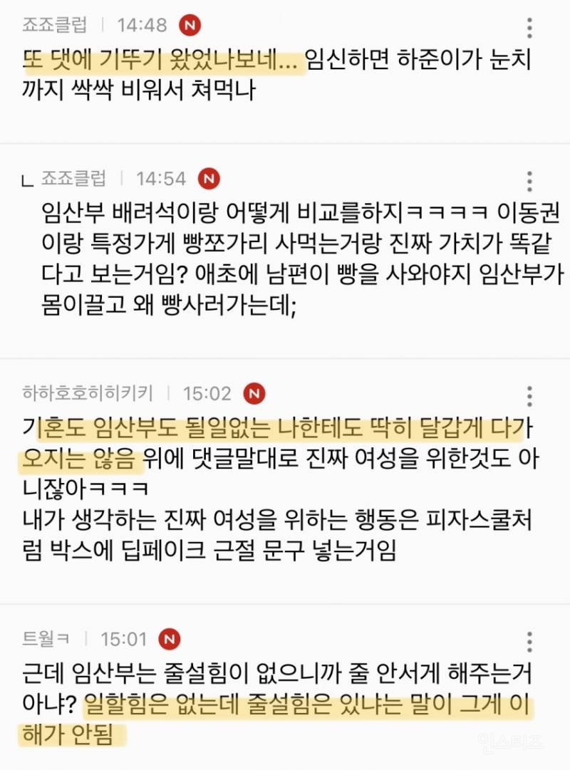 성심당 "기혼혐오 커뮤니티 도를 넘어 사기까지 친다" | 인스티즈