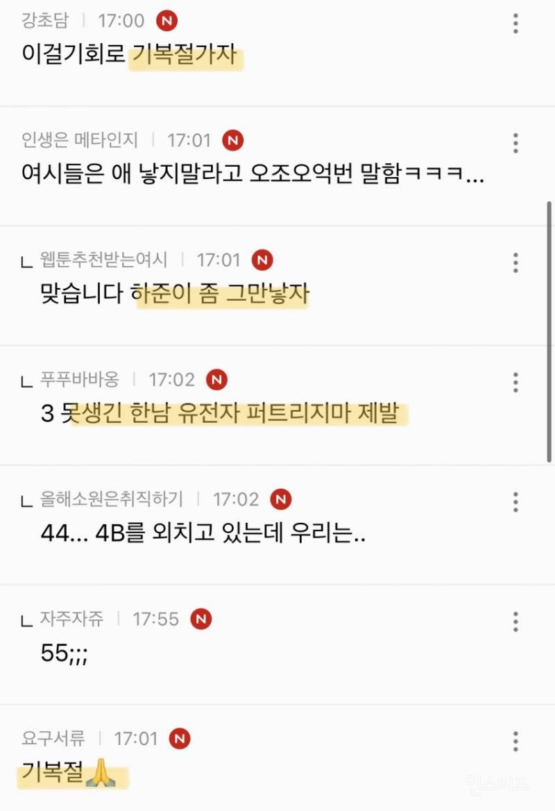 성심당 "기혼혐오 커뮤니티 도를 넘어 사기까지 친다" | 인스티즈