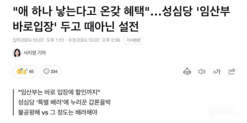성심당 "기혼혐오 커뮤니티 도를 넘어 사기까지 친다" | 인스티즈