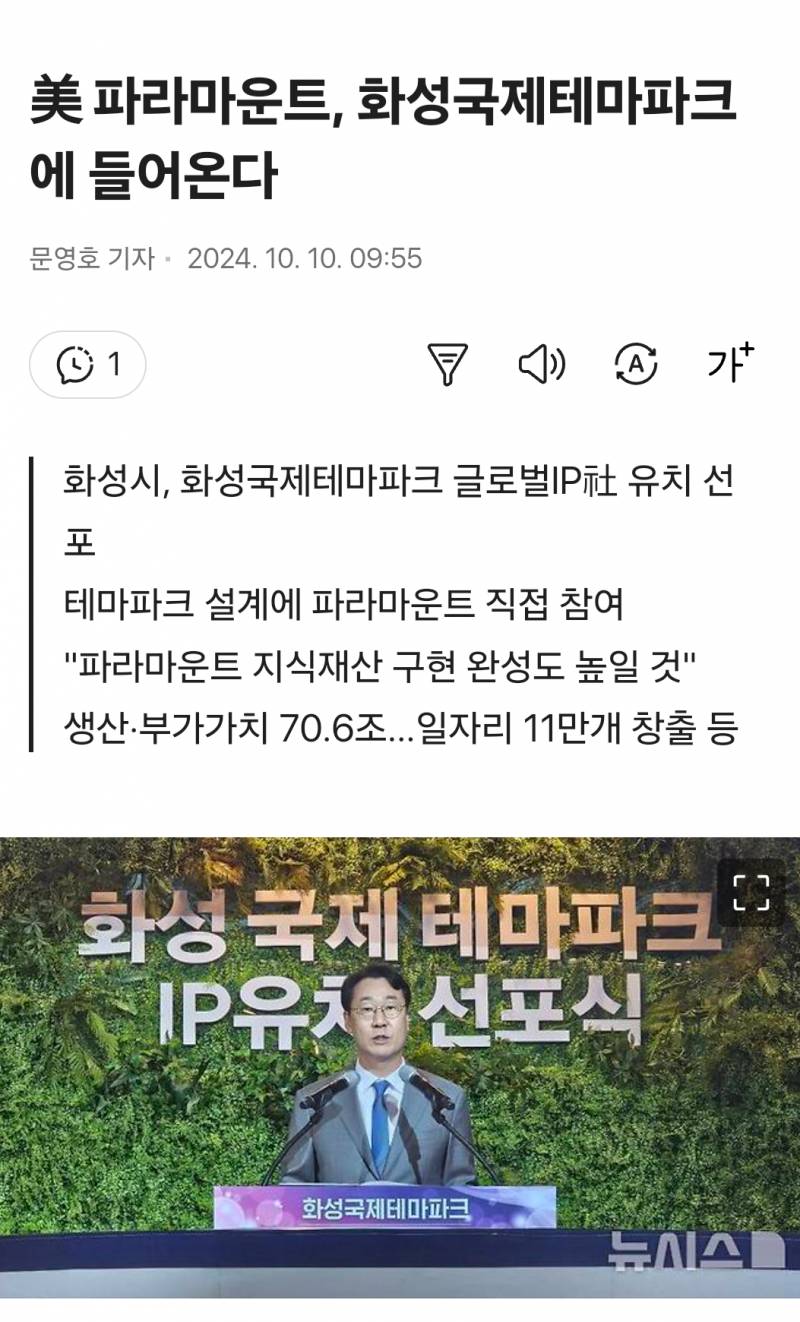 디즈니랜드 아니고 다른것 들어온다는 화성 국제테마파크 | 인스티즈