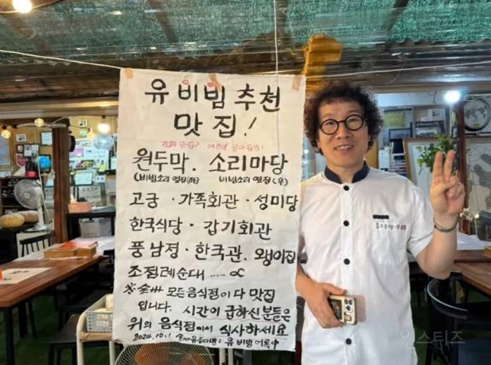 비빔대왕 가게 공지.jpg | 인스티즈