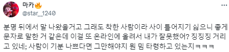 대학에서 언니오빠들에게 이모삼촌이라고 부르는 사람.twt | 인스티즈