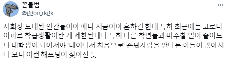 대학에서 언니오빠들에게 이모삼촌이라고 부르는 사람.twt | 인스티즈