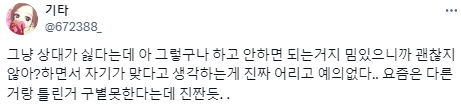 대학에서 언니오빠들에게 이모삼촌이라고 부르는 사람.twt | 인스티즈