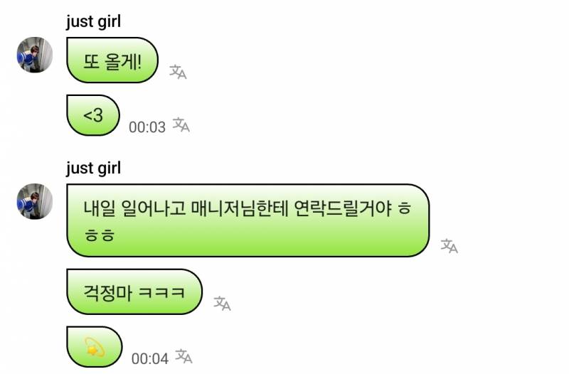 뉴진스와 버니즈를 지키겠다는 팜하니 | 인스티즈