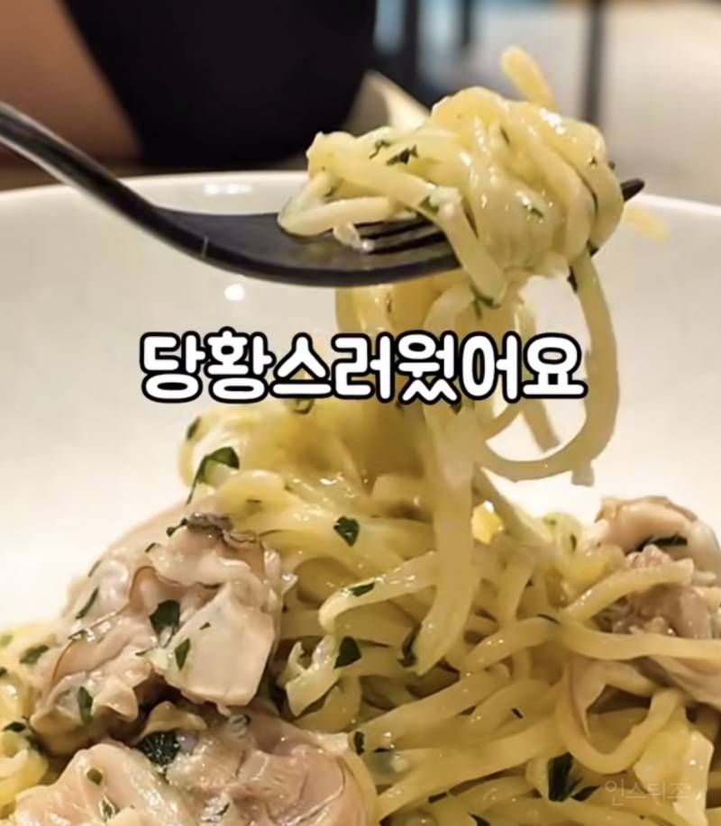 최현석 식당 솔직리뷰 남겼다가 악플,DM 테러 받고 계신 일반인분..jpg | 인스티즈