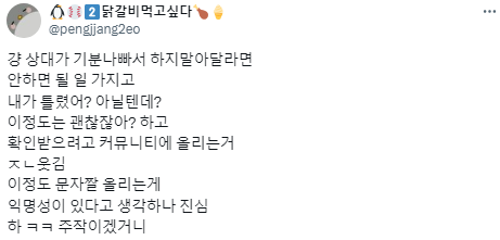 대학에서 언니오빠들에게 이모삼촌이라고 부르는 사람.twt | 인스티즈