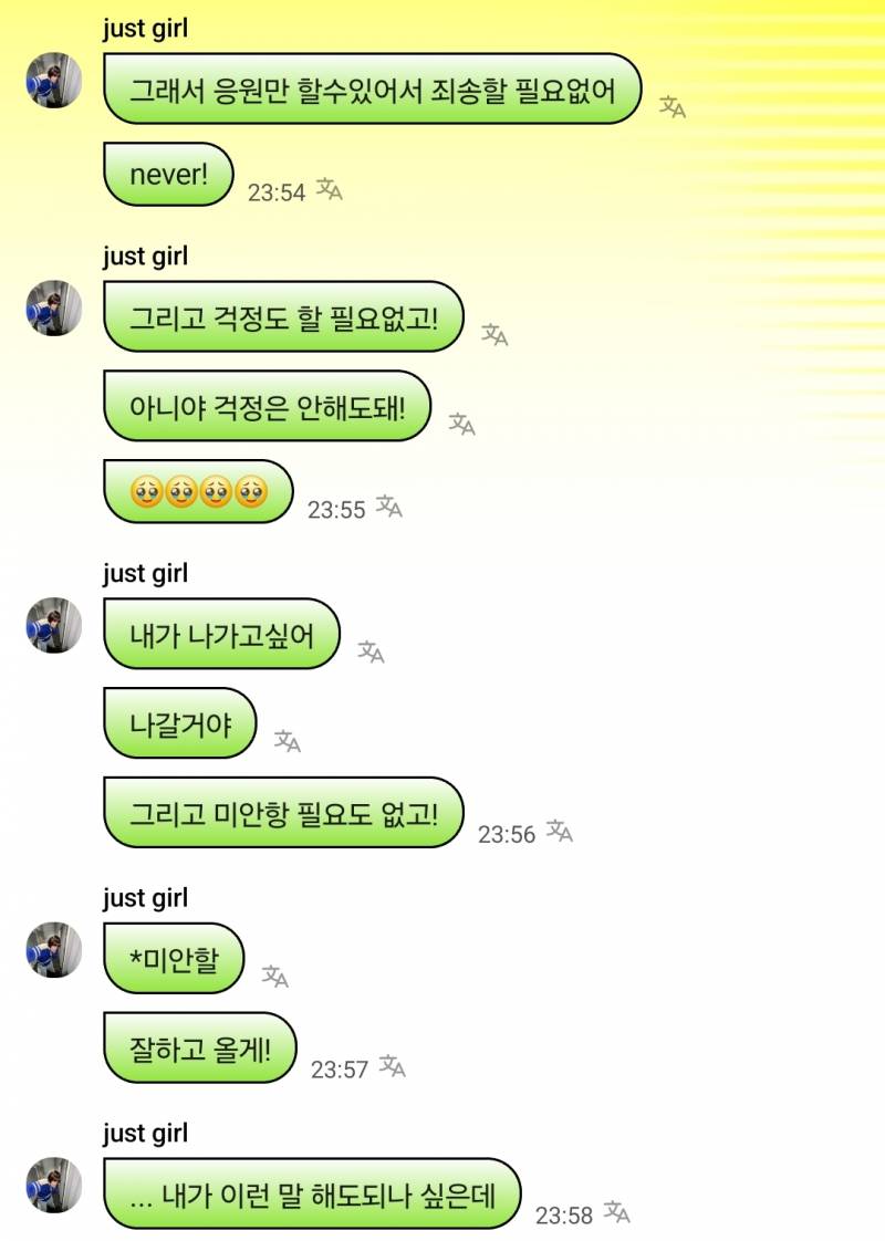 뉴진스와 버니즈를 지키겠다는 팜하니 | 인스티즈