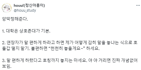 대학에서 언니오빠들에게 이모삼촌이라고 부르는 사람.twt | 인스티즈