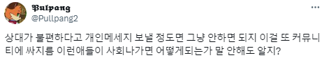 대학에서 언니오빠들에게 이모삼촌이라고 부르는 사람.twt | 인스티즈