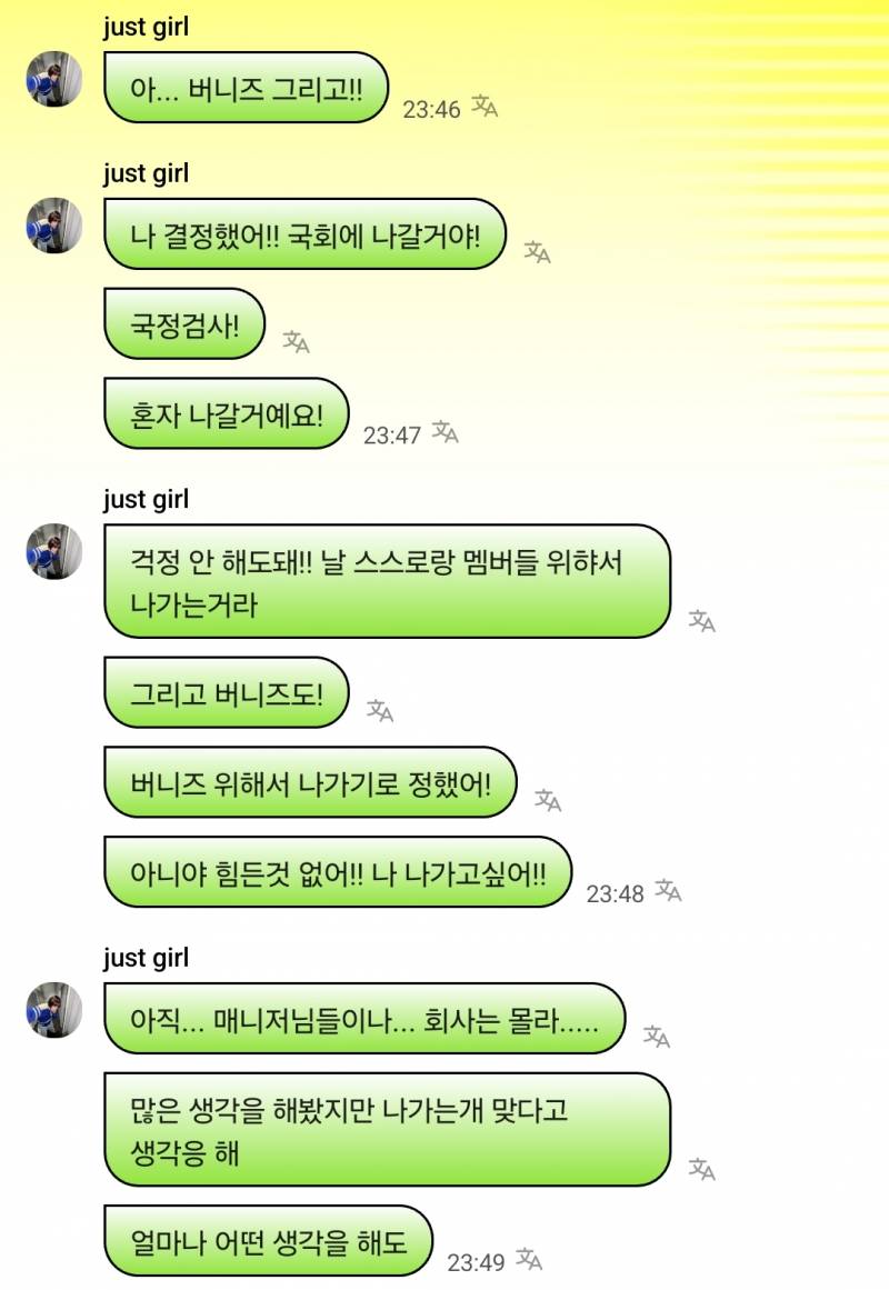 뉴진스와 버니즈를 지키겠다는 팜하니 | 인스티즈
