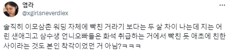 대학에서 언니오빠들에게 이모삼촌이라고 부르는 사람.twt | 인스티즈