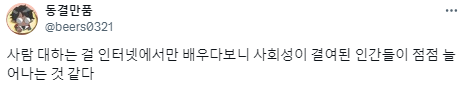 대학에서 언니오빠들에게 이모삼촌이라고 부르는 사람.twt | 인스티즈