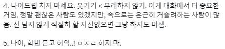 대학에서 언니오빠들에게 이모삼촌이라고 부르는 사람.twt | 인스티즈