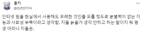 대학에서 언니오빠들에게 이모삼촌이라고 부르는 사람.twt | 인스티즈