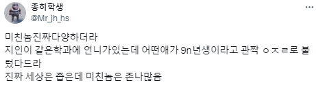 대학에서 언니오빠들에게 이모삼촌이라고 부르는 사람.twt | 인스티즈