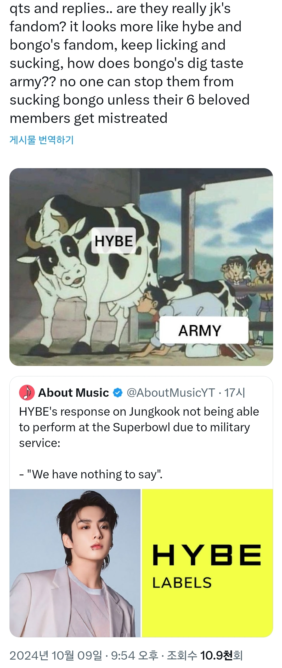 [잡담] 정국 슈퍼볼 일로 해외에서 방탄 팬들 패는 것 봐ㅋㅋㅋㅋ | 인스티즈