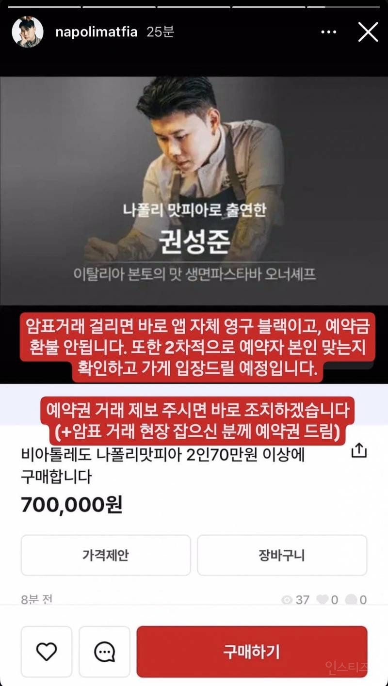 ㅅㅍ)실시간 흑백요리사 우승자의 경고 ㄷㄷ.jpg | 인스티즈