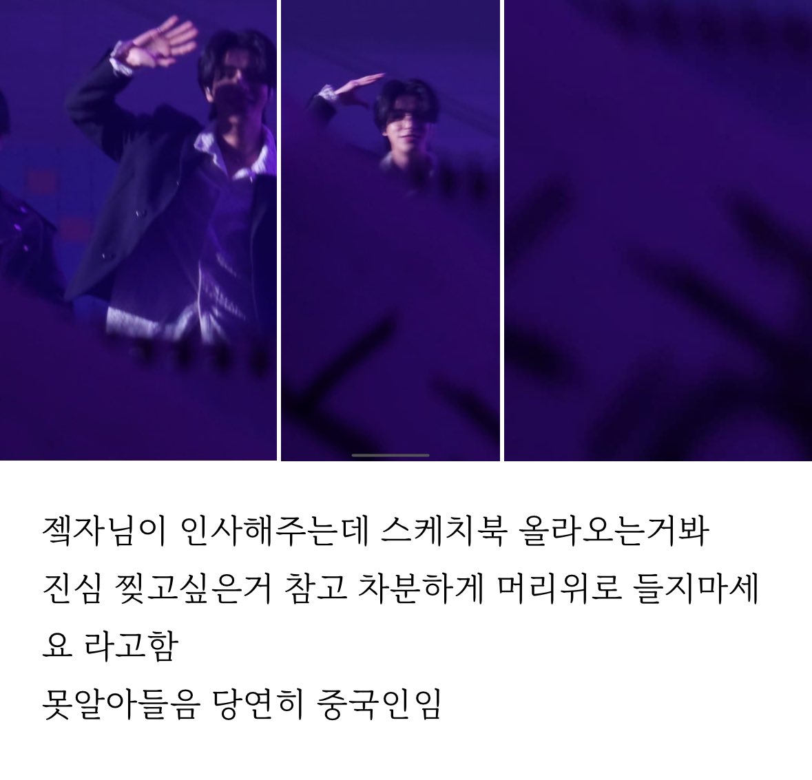 [정보/소식] 요즘 아이돌판 적폐 원탑 스케치북 | 인스티즈