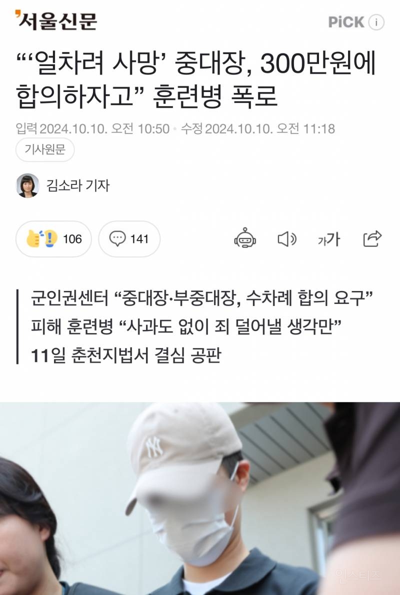 진짜 사람 맞나 | 인스티즈