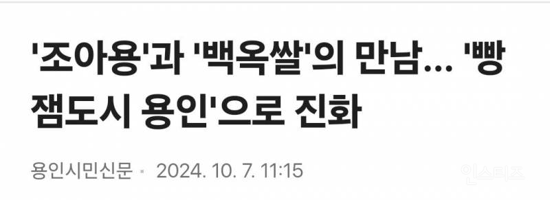 자꾸 비밀병기를 활용해서 대전광역시를 위협하는 타 지자체들 | 인스티즈