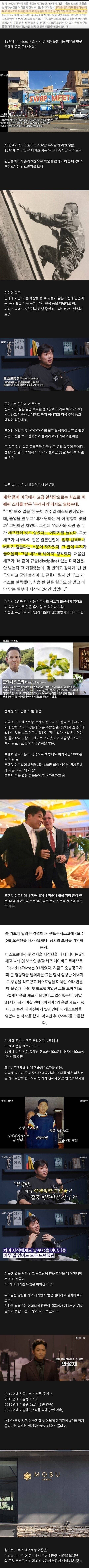 미슐랭 3스타 안성재 셰프의 인생. jpg | 인스티즈