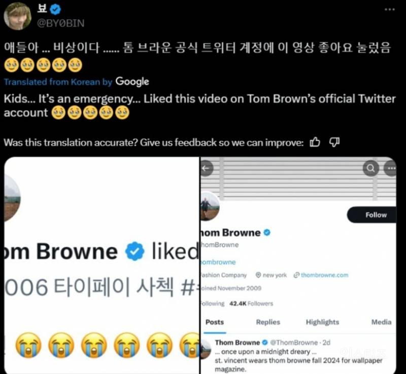 사쳌에 톰브라운 옷입고 톰브라운 공계에 하트까지 받은 남자 아이돌..jpg | 인스티즈