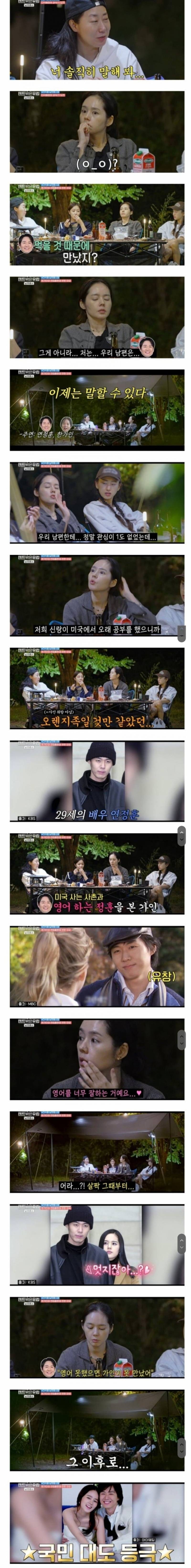 한가인이 연정훈한테 반한 이유 | 인스티즈
