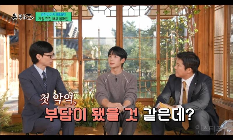 유퀴즈 정해인 엄마 얘기할 때 그냥 승효던데 | 인스티즈