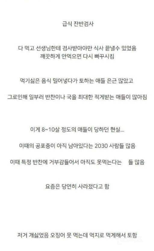 요즘 애들은 모르는 과거 급식 문화 | 인스티즈