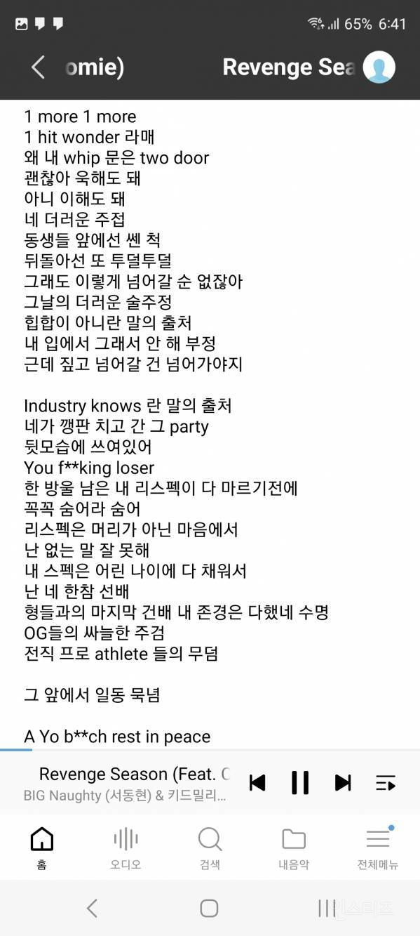 빅나티가 스윙스를 디스한 이유 | 인스티즈