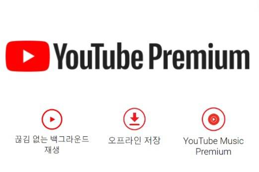 유튜브프리미엄 1년 저렴하게 함께해요! | 인스티즈