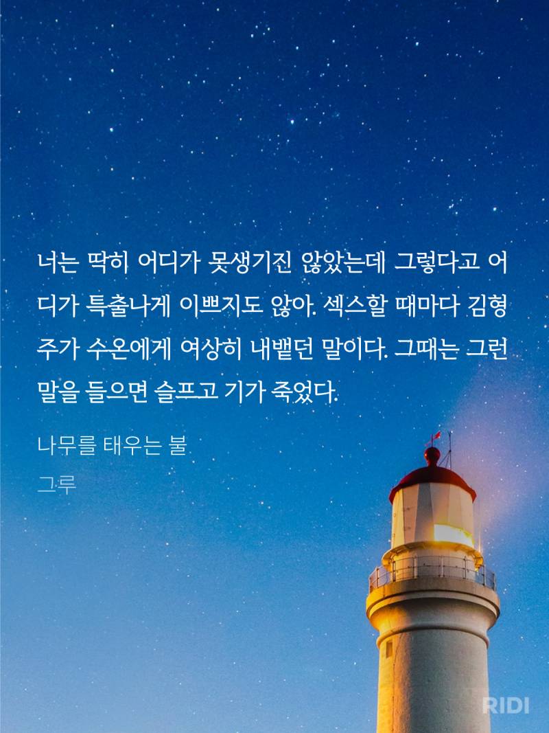 [잡담] 수 가스라이팅 당하는거 보고 안쓰러웠는데 | 인스티즈