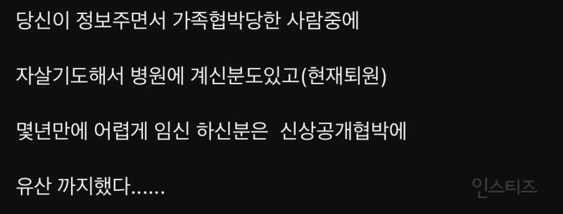 결국 사람 죽였다는 2만 '사적제재 유튜버' ..jpg | 인스티즈