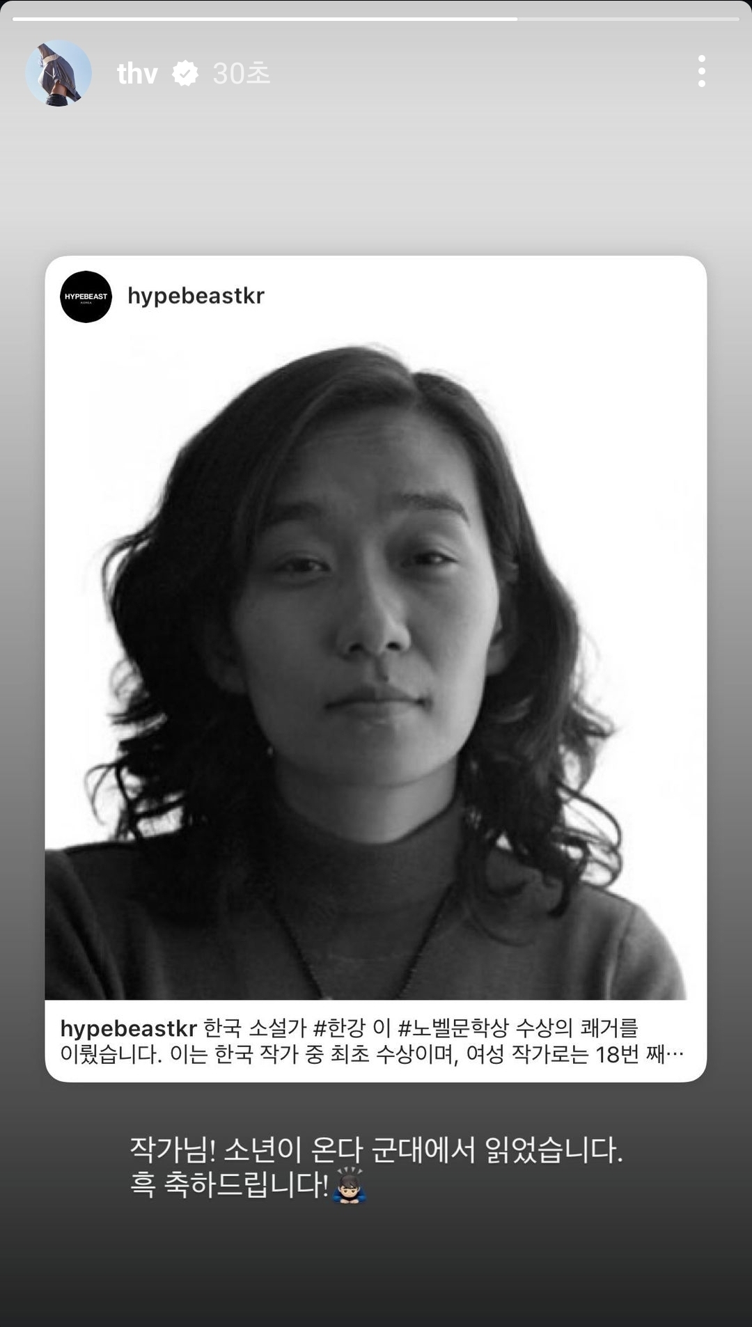 [잡담] 방탄 멤버들 한강 작가님으로 인스스 난리났다ㅋㅋㅋㅋ | 인스티즈