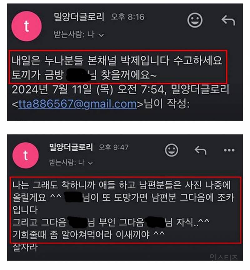 결국 사람 죽였다는 2만 '사적제재 유튜버' ..jpg | 인스티즈