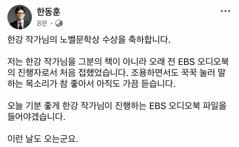 윤석열, 이재명, 한동훈 한강 노벨상 축전 차이.JPG | 인스티즈