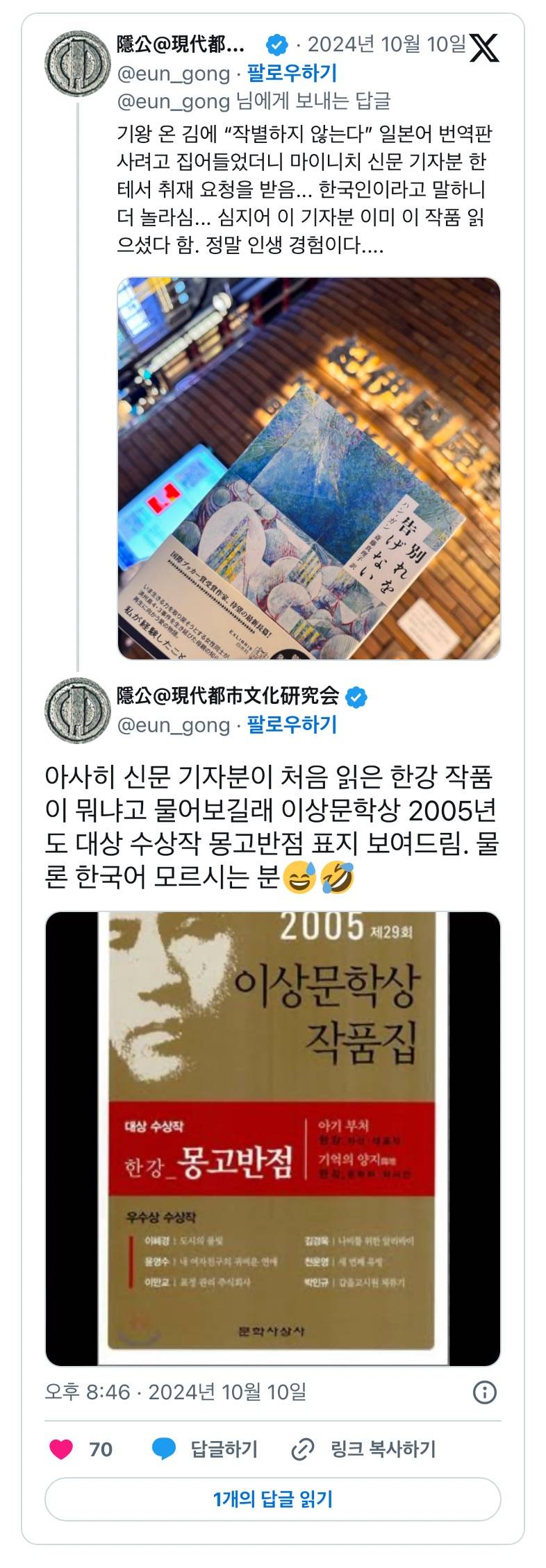 🚨노벨문학상으로 난리 난 일본 서점 상황🚨 | 인스티즈