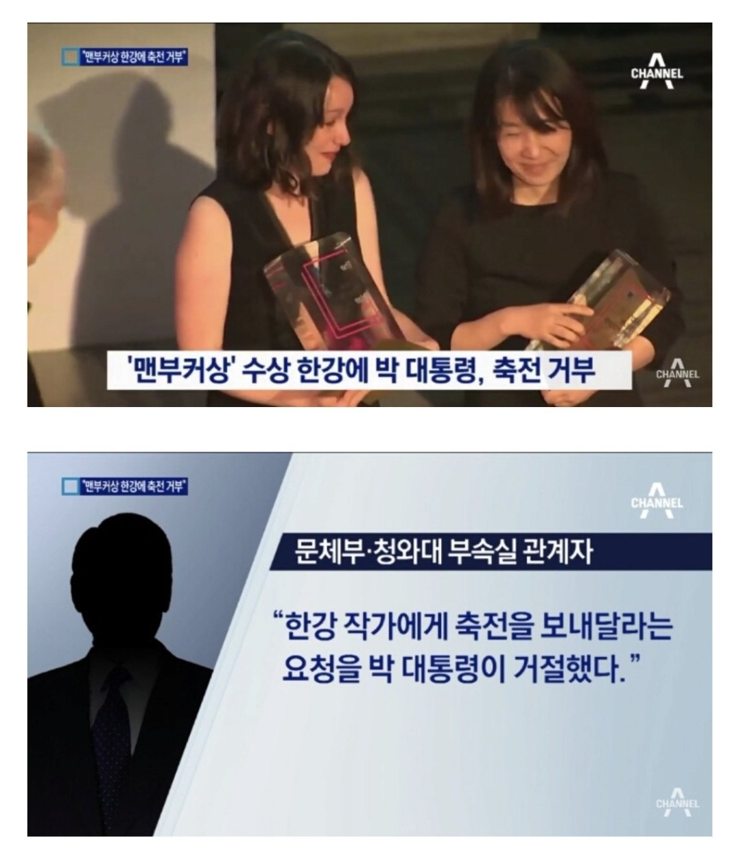 [정보/소식] 문체부 "한강 작가 수상 축전 보내지 않을 예정...대통령이 거부" | 인스티즈