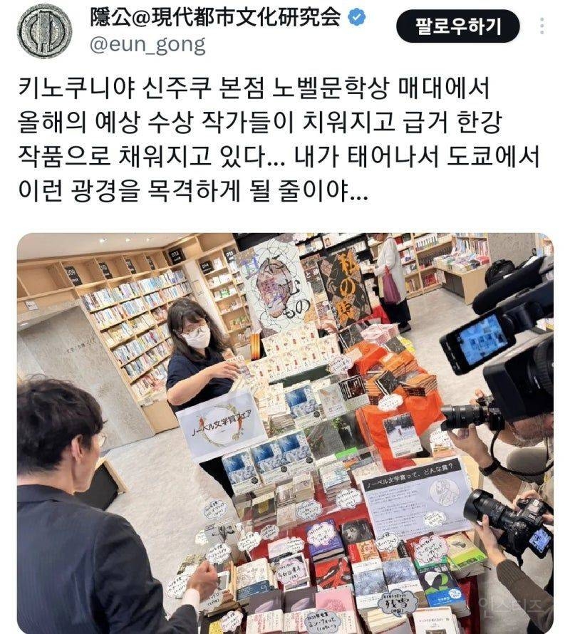 한강 작가님 수상 이후 도쿄 서점 근황 | 인스티즈