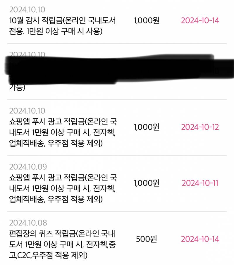 [정보/소식] 알라딘 적립금 최대 6~7천원 받아서 책 구매할 수 있는 꿀팁 | 인스티즈