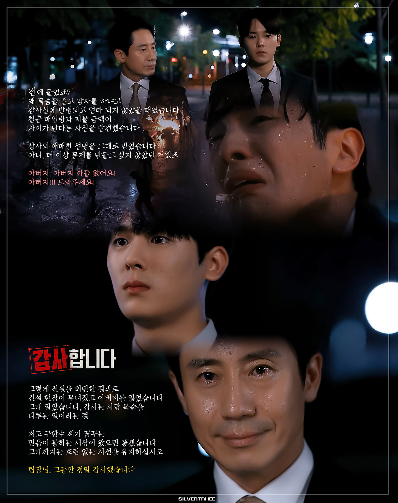 [잡담] 열혈사제2 끝난김에 내가 올해본 드라마들 모아봤어 | 인스티즈