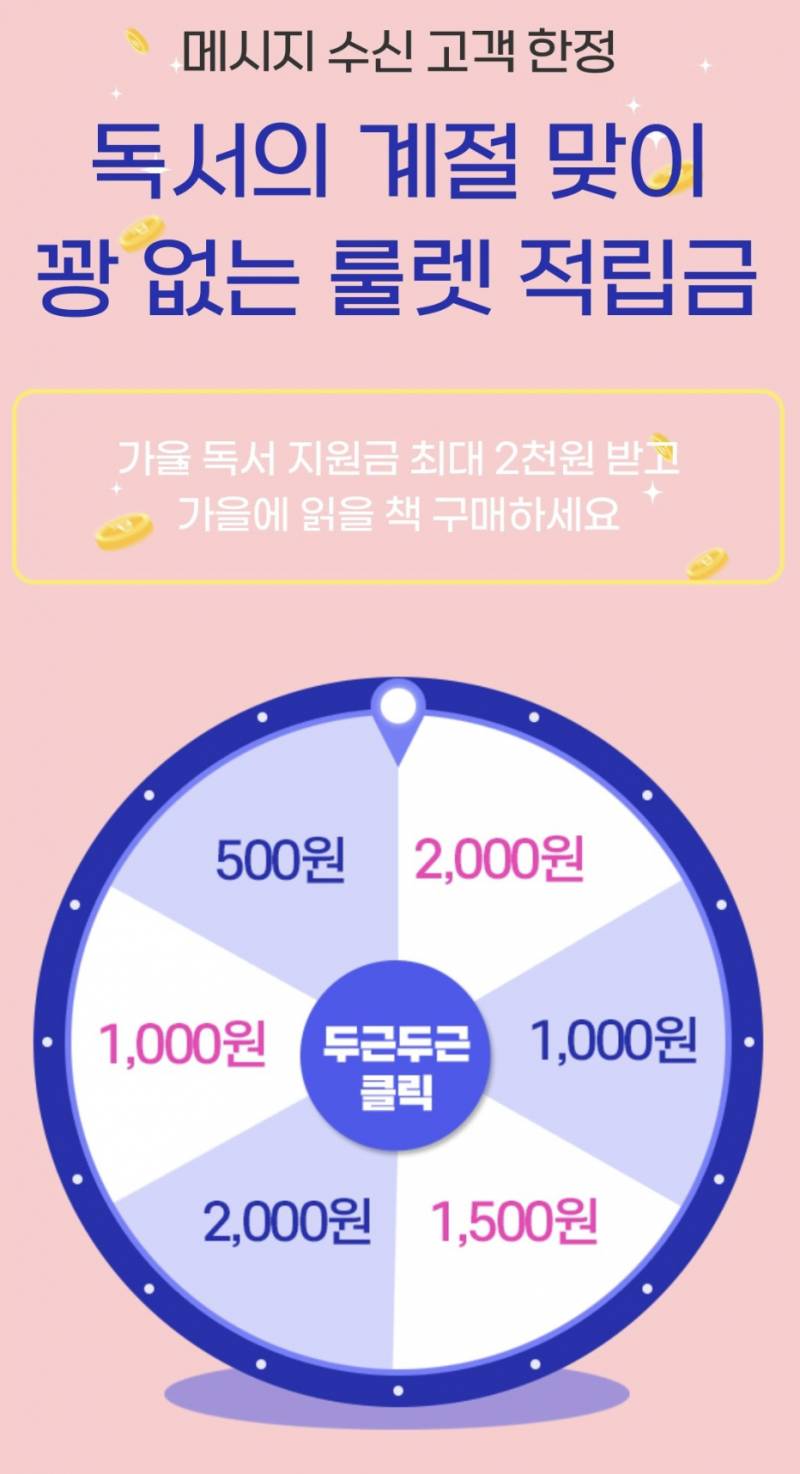 [정보/소식] 알라딘 적립금 최대 6~7천원 받아서 책 구매할 수 있는 꿀팁 | 인스티즈