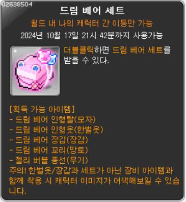 [잡담] 이거 얻으러 피시방 갈거야? | 인스티즈