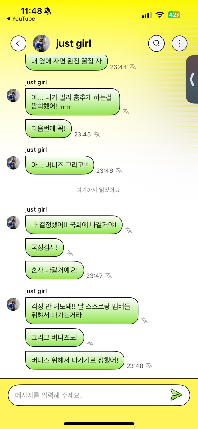 [잡담] 하니 국감 나간대 ㅋㅋㅋㅋㅋㅋㅋㅋㅋㅋㅋ | 인스티즈