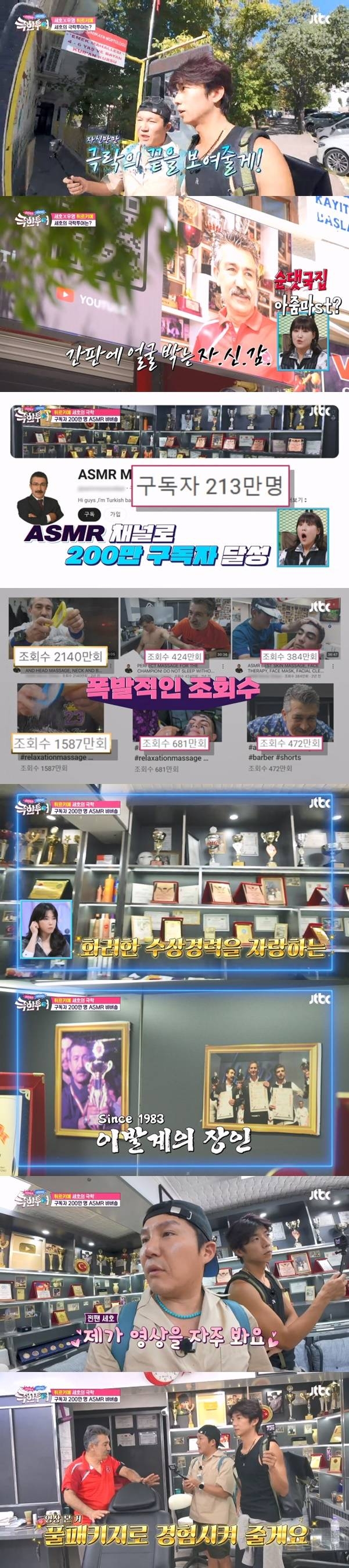 펌글) 추나요법까지 해준다는 튀르키예 바버숍 오히려 좋아 vs 절대 안 가 | 인스티즈