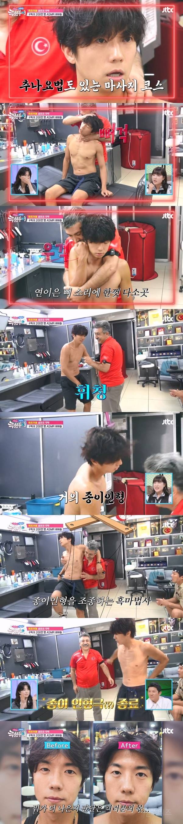 펌글) 추나요법까지 해준다는 튀르키예 바버숍 오히려 좋아 vs 절대 안 가 | 인스티즈